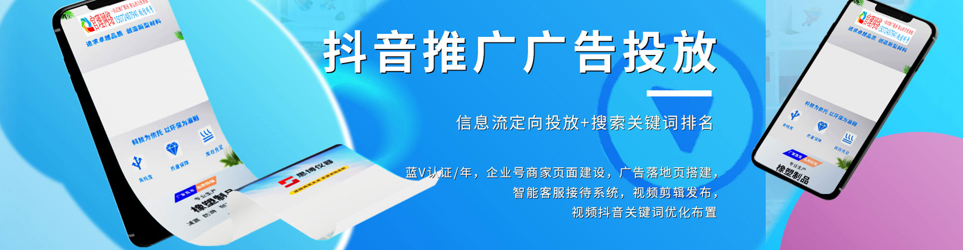 辛集百度信息流